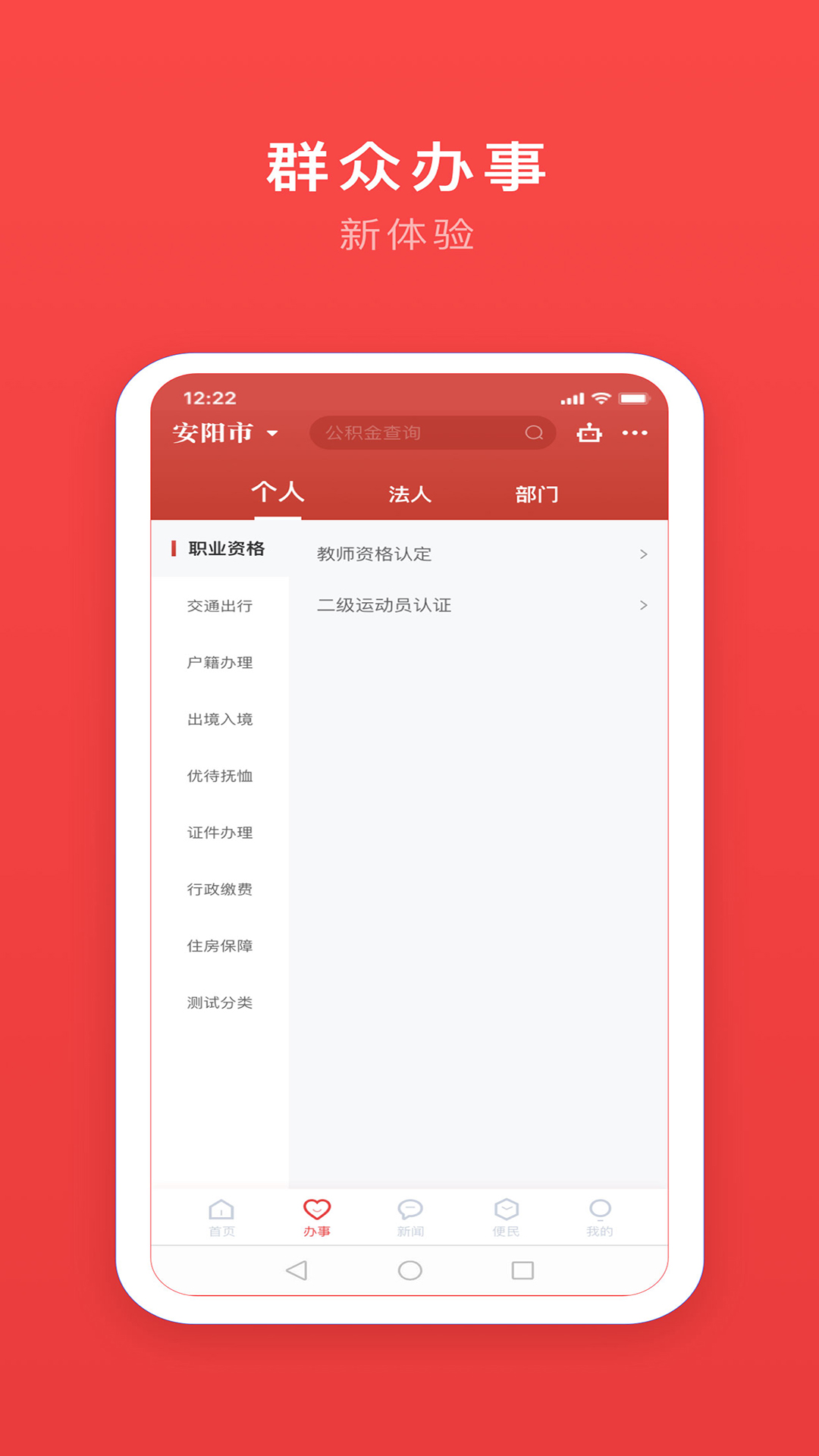 安馨办app图片1