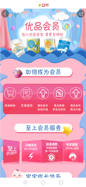 圣旦优品app安卓版图1