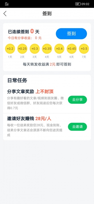 青虾转app安卓版图1