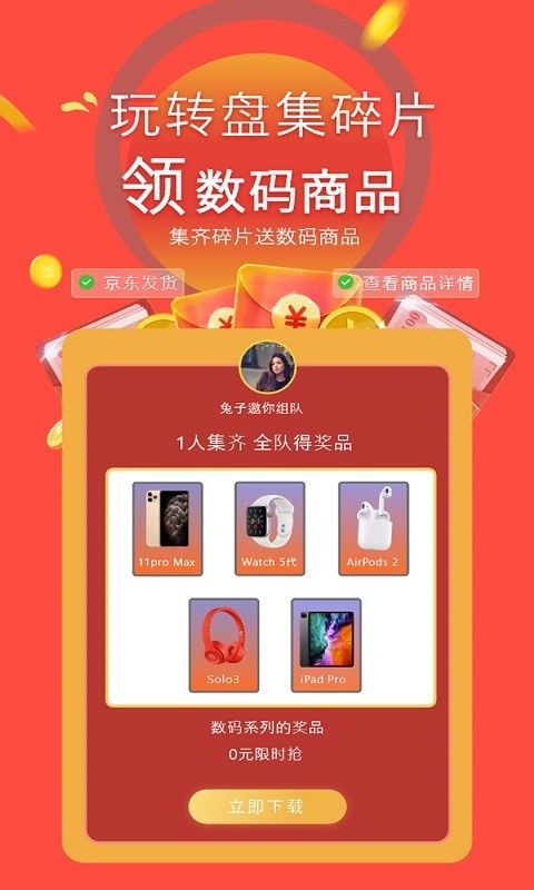 天天集卡app官方版图2