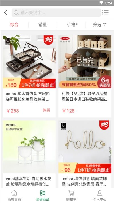 智联悦购app图2