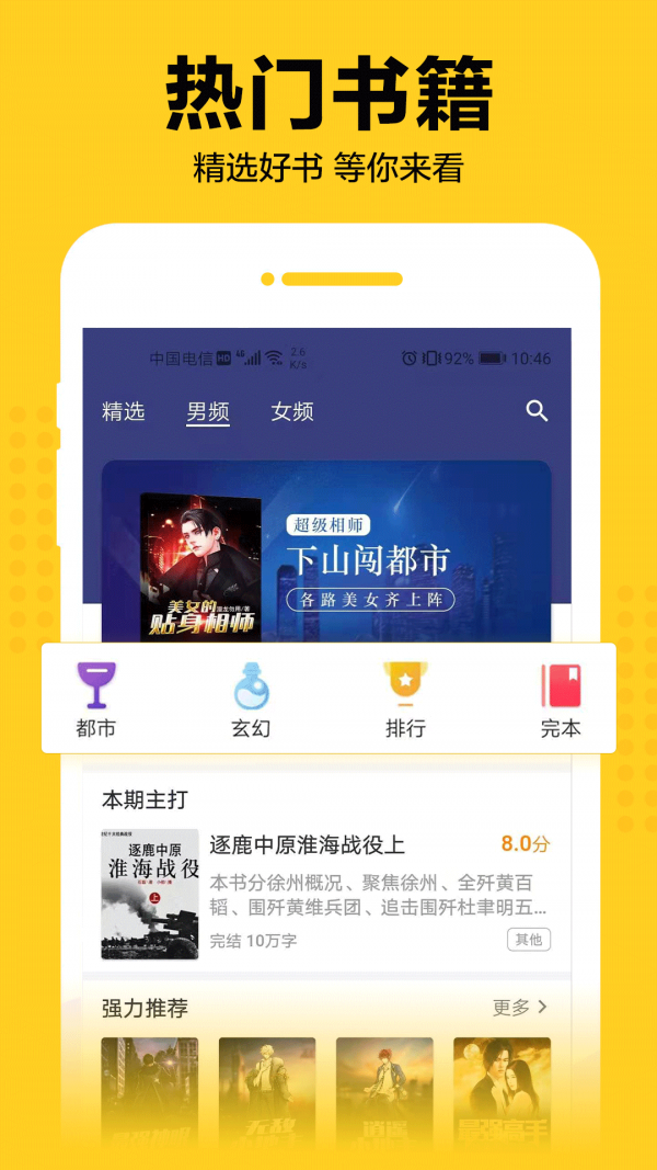 奇猫免费小说图1