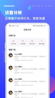 好卖车app图片1