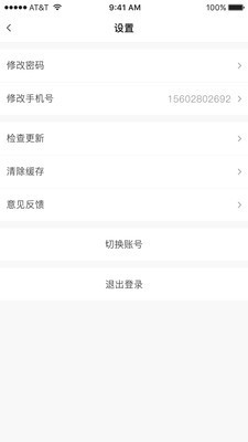 百团配送app官方版图2