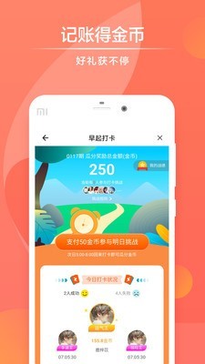 速手记app图2