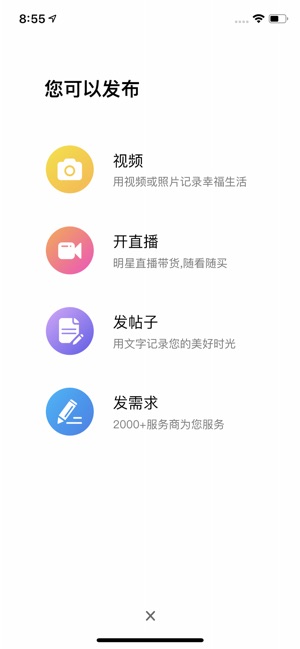 亿加符号app图3
