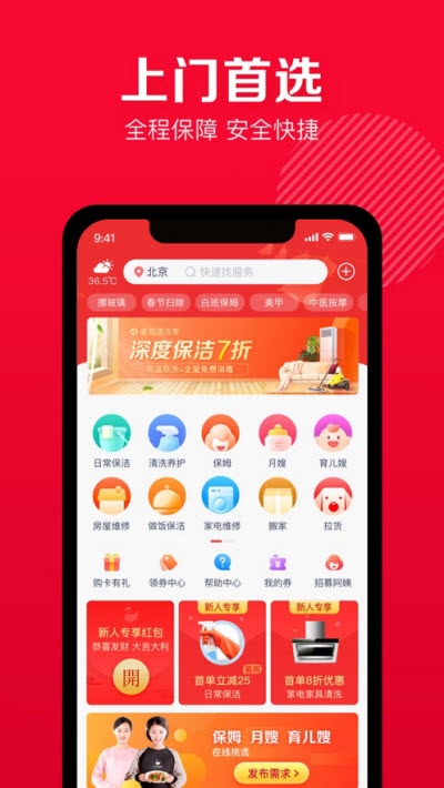 天鹅到家app官方手机版图3