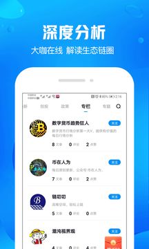 萌眼财经app图2