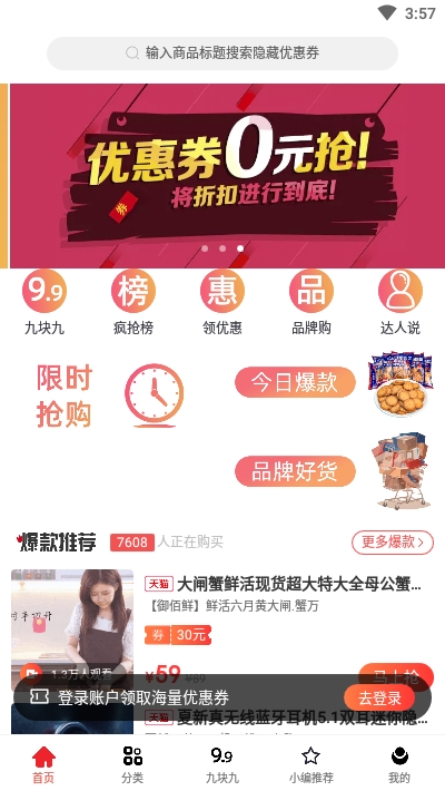 兜好货app官网手机版图2