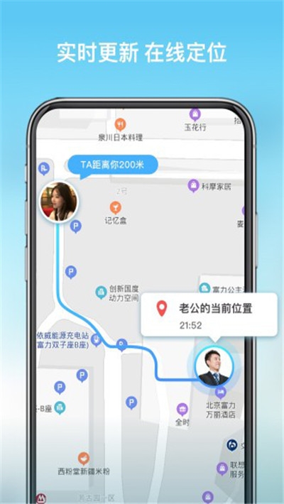 在哪儿找人app图片1