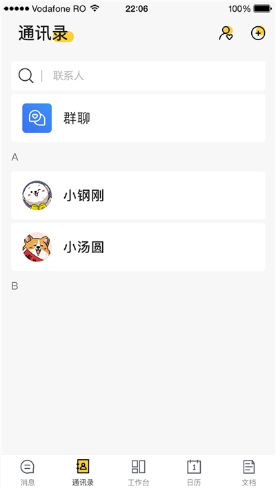 鸿鹄管理端app官方版图1