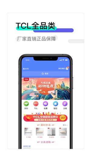 臻选荟云购app手机版图1