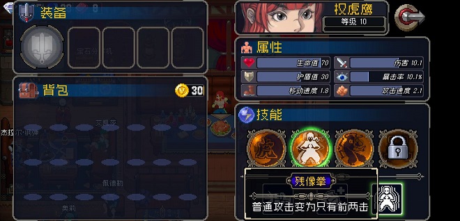 战魂铭人基础操作介绍 攻击闪和被动技能效果分析图片6