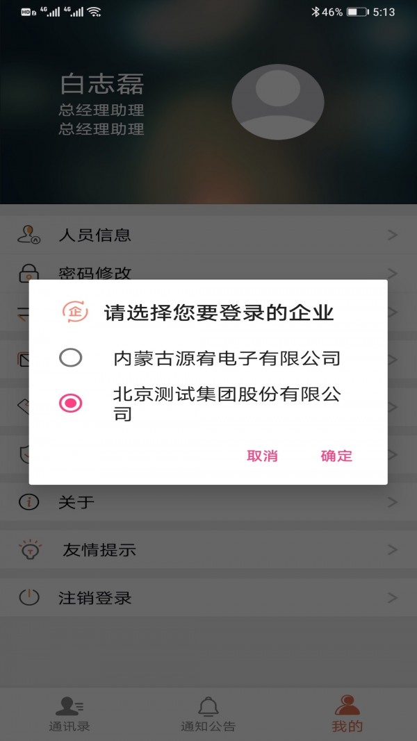 接打通图3