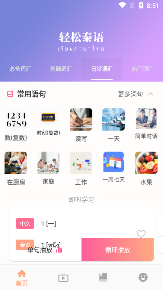 小泰同学app手机版图3