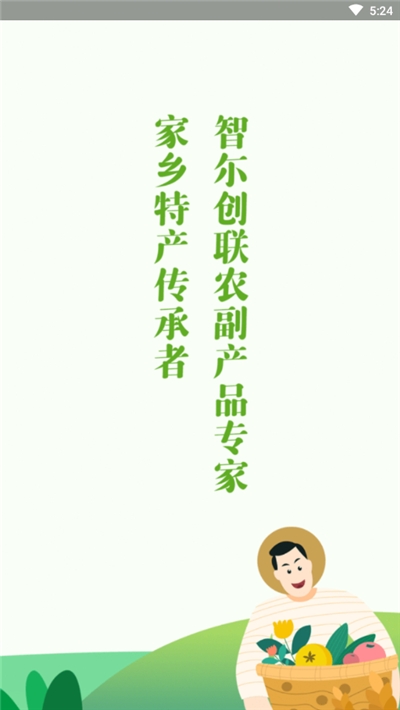 智联悦购app图3