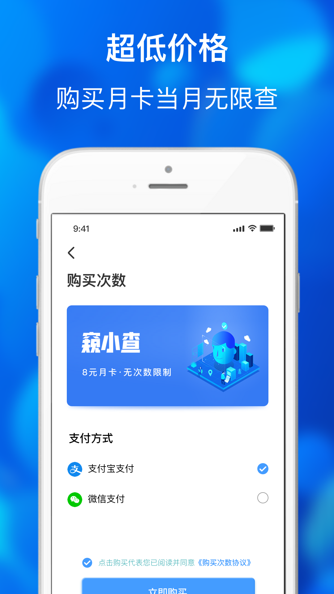 窥小查app官方版图3