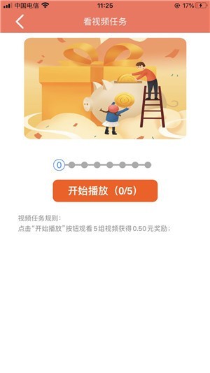 羊羊赚app官方版图3