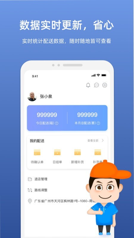 嗖嗖服务app手机版图2