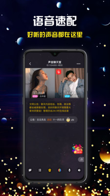 奔现语音app图片1