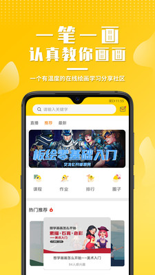 姬蛋app图1