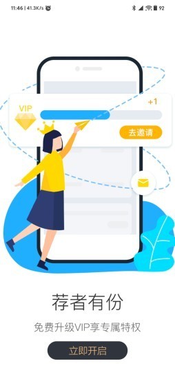 轻赚日记app手机版图3