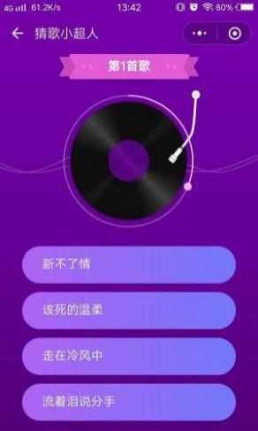 猜歌小天才游戏app红包版图1