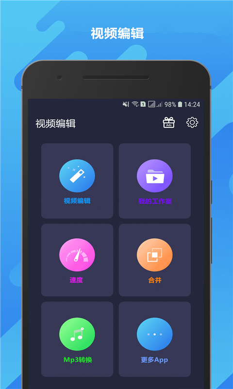 GIF动图制作大师app手机版图2