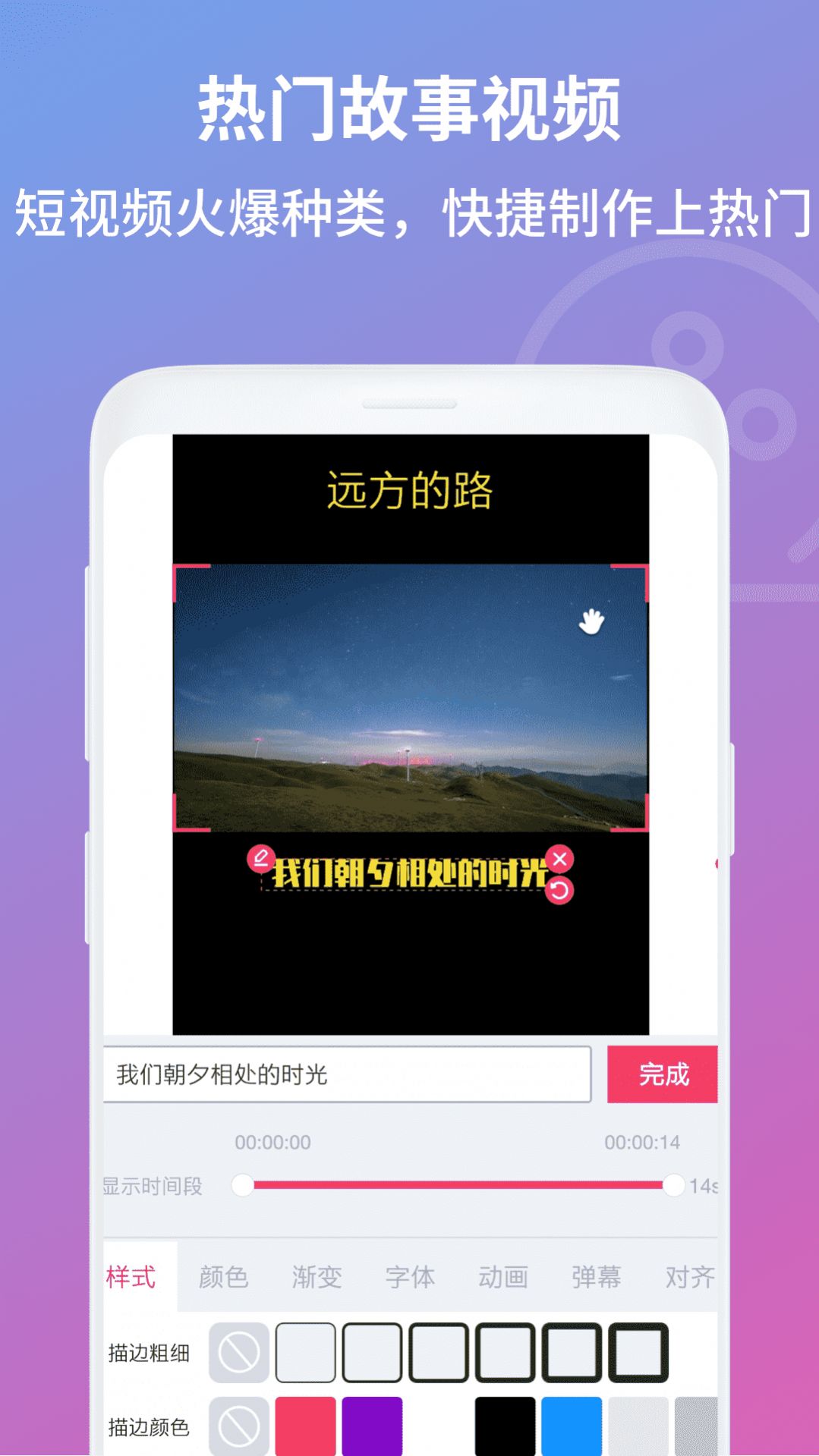 抖曰视频制作app官网版图1