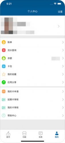 山农e卡通app安卓版图1