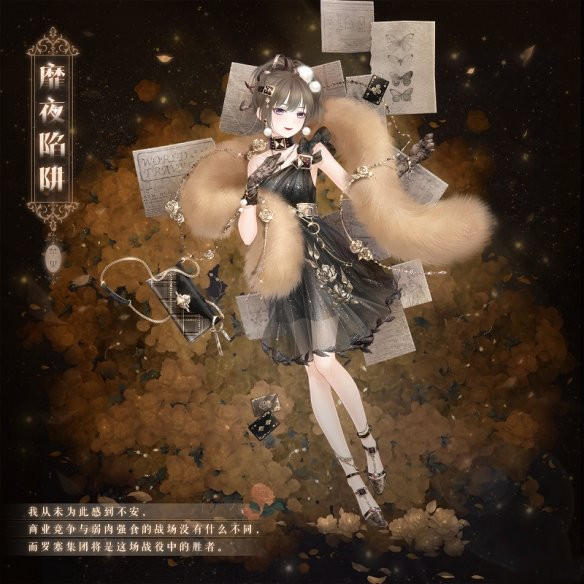 奇迹暖暖诡雾迷局怎么玩？诡雾迷局活动详细介绍图片2