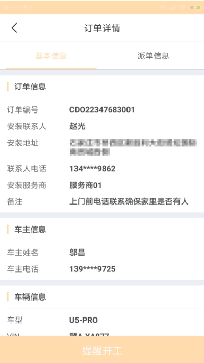 斯须充电邦app图2