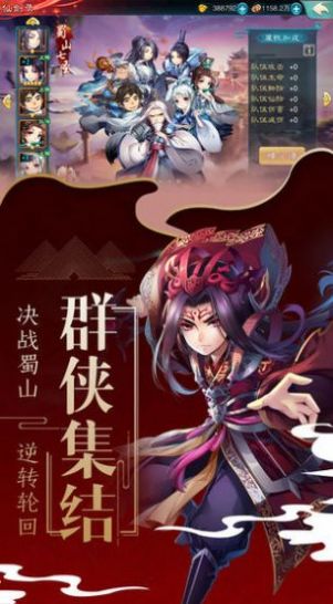 修练成仙记手游官网版图3