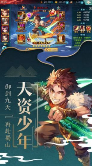 修练成仙记手游图片2