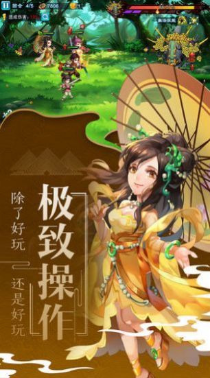修练成仙记手游官网版图1