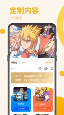 星番app图1