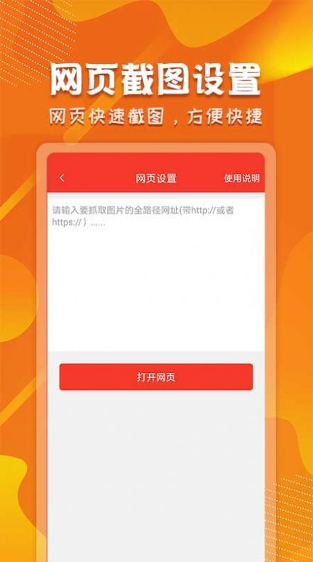 微商制图生成器app手机版图1