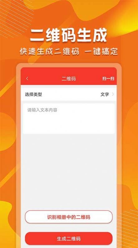 微商制图生成器app手机版图2