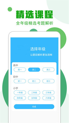 作业100分搜题帮app图片1