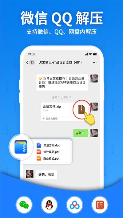 解压大师兄app手机版图3