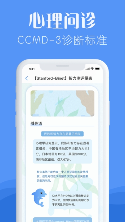 知音心理测试app图片1