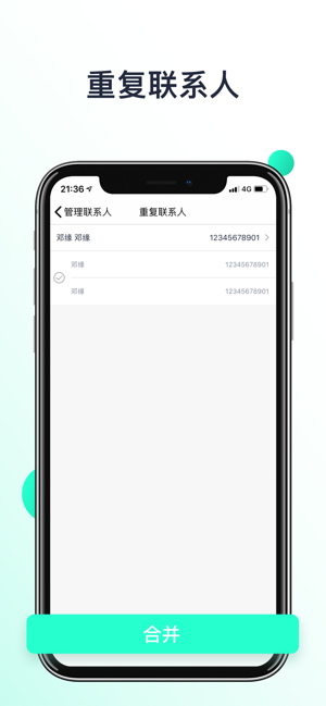 Fast Cleaner app安卓中文手机版图3