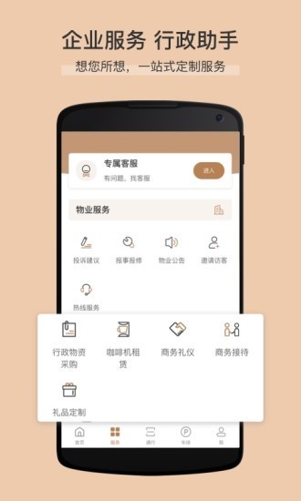 卓品app官方版图1