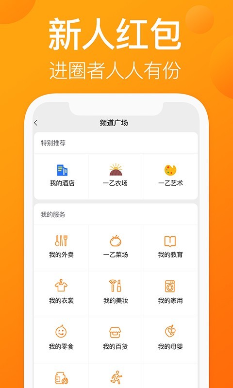 我的圈友app官方版图2