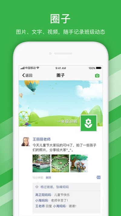 慈溪智慧教育app官方版图1