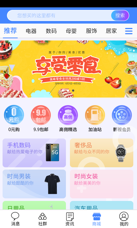 必选app官网版图1