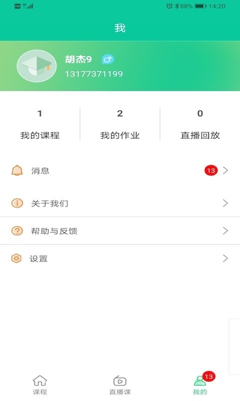 赞比西教育app图1