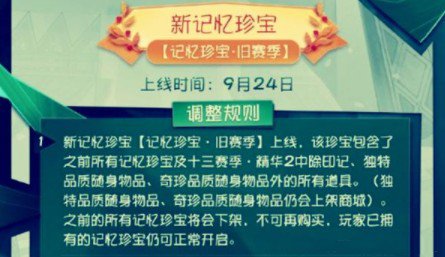 第五人格记忆珍宝旧赛季怎么样 记忆珍宝旧赛季介绍图片2