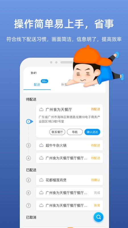 嗖嗖服务app手机版图3