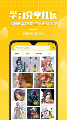 姬蛋app图2